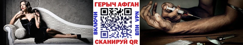 ГЕРОИН Афган  Родники 