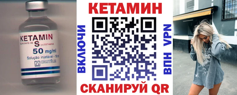 КЕТАМИН VHQ  Родники 