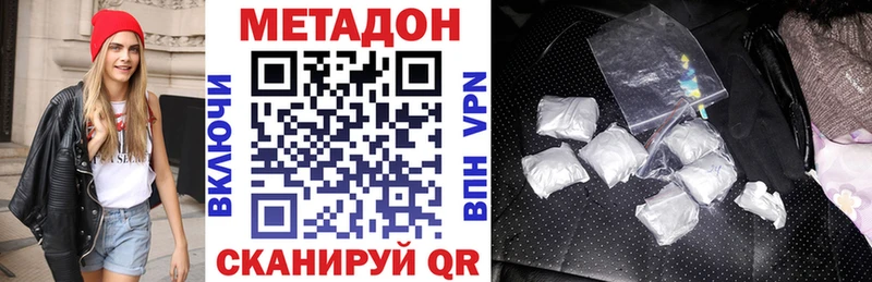 купить  сайты  Родники  Метадон methadone 